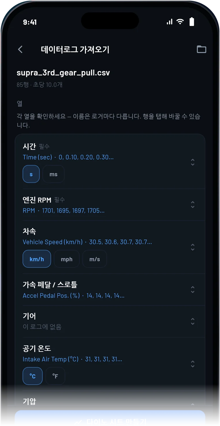 시간, RPM, 속도 열을 지정하는 UstaDyno 데이터로그 가져오기 화면
